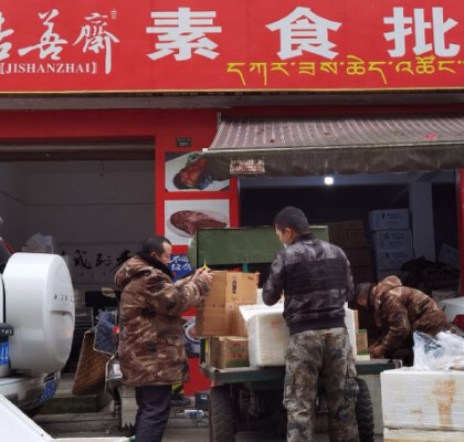 吉善斋的店铺