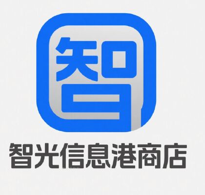 智光信息港商店