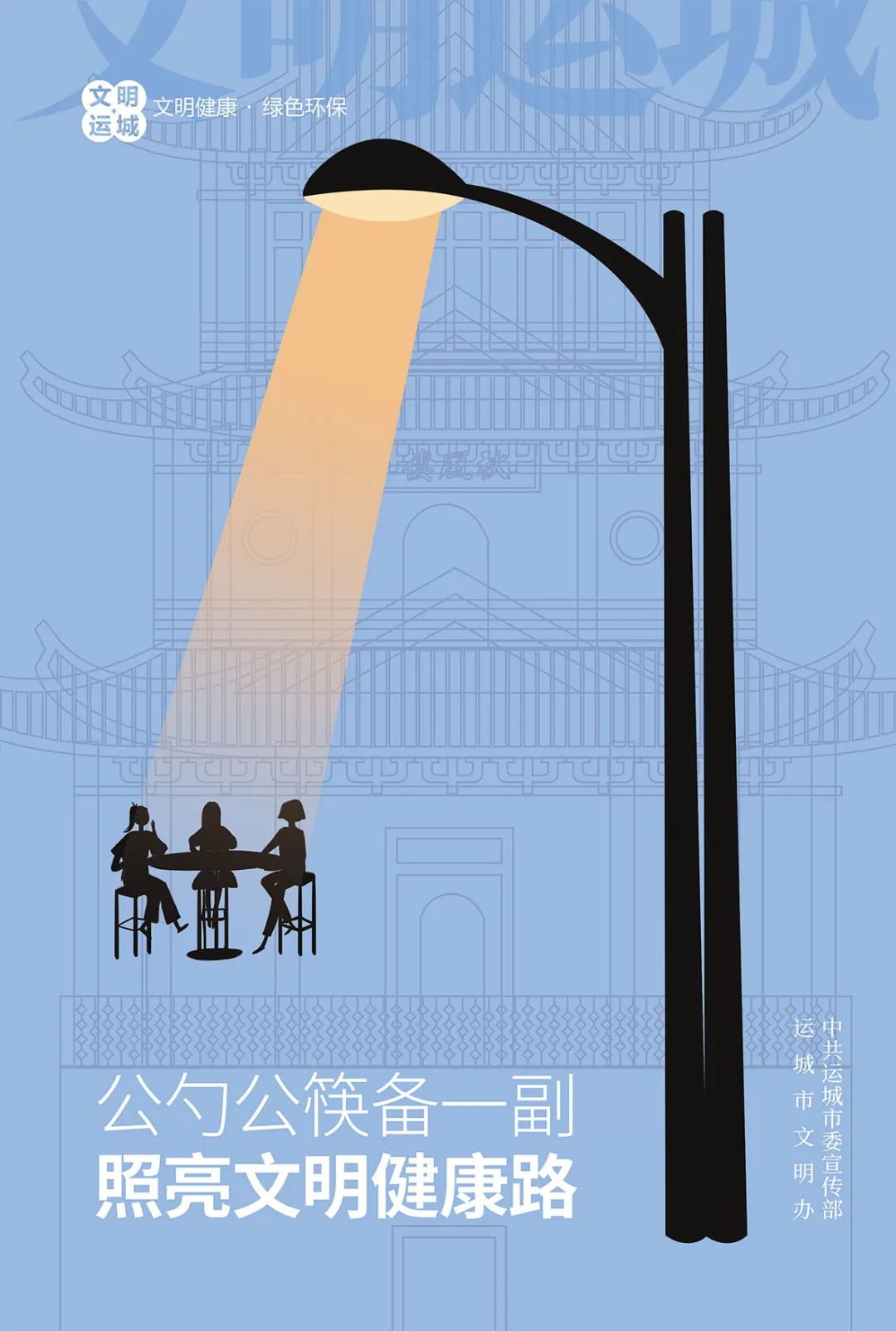 魅力城市