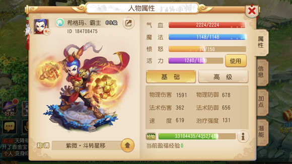 我就问问这属性能打三星地煞和不周吗？