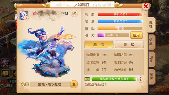 我就问问这属性能打三星地煞和不周吗？