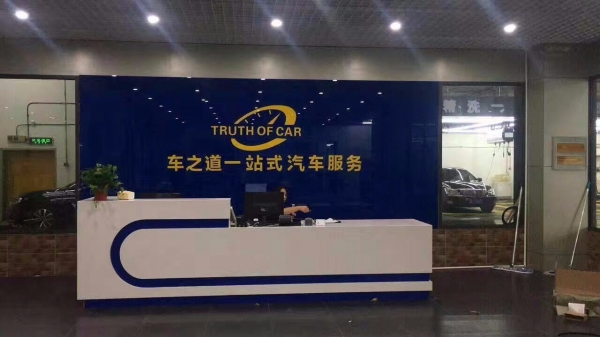 车之道（红星美凯龙店）